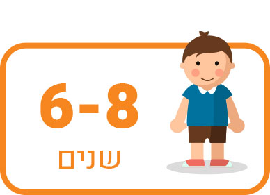 משחקים לילדים מגיל 6 עד 8