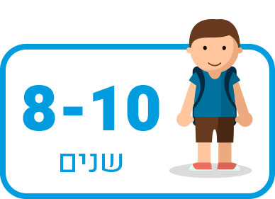 משחקים לגיל 8 עד 10