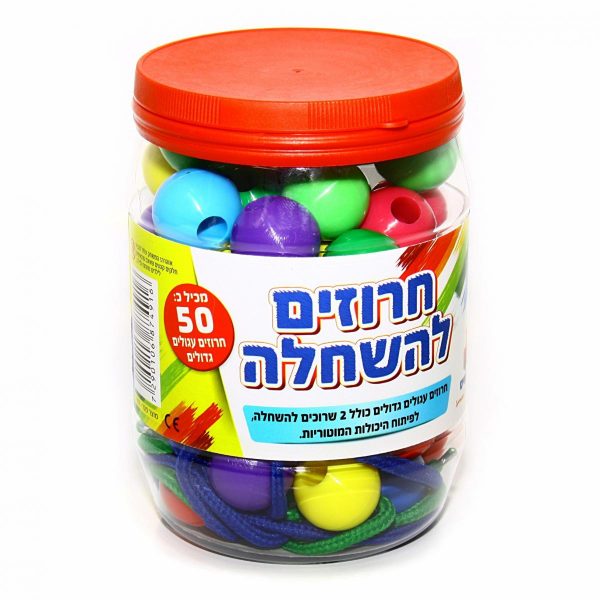 חרוזים להשחלה - עגולים גדולים