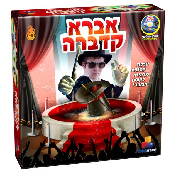 אברא קדברה - אדום