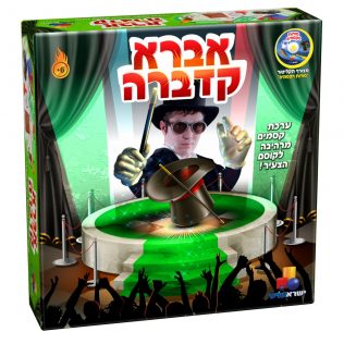 אברא קדברה – ירוק