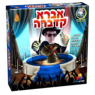 אברא קדברה – כחול