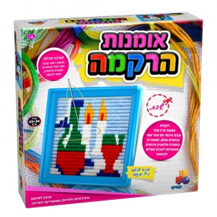 ערכת רקמה – שבת