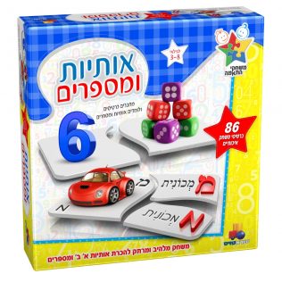 אותיות ומספרים