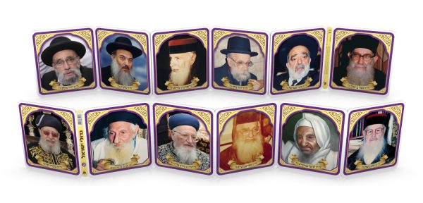 ספר עגלה - רבנים ספרדי זצ"ל