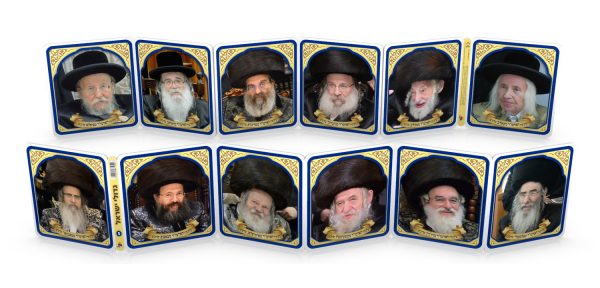 ספר עגלה - רבנים חסידי שליט"א