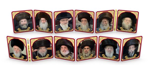 ספר עגלה - רבנים חסידי שליט"א