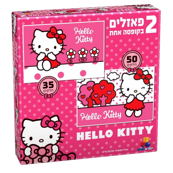 2 פאזלים בקופסה - הלו קיטי 35,50