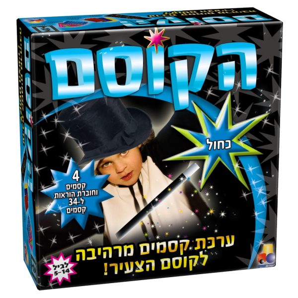 הקוסם - כחול