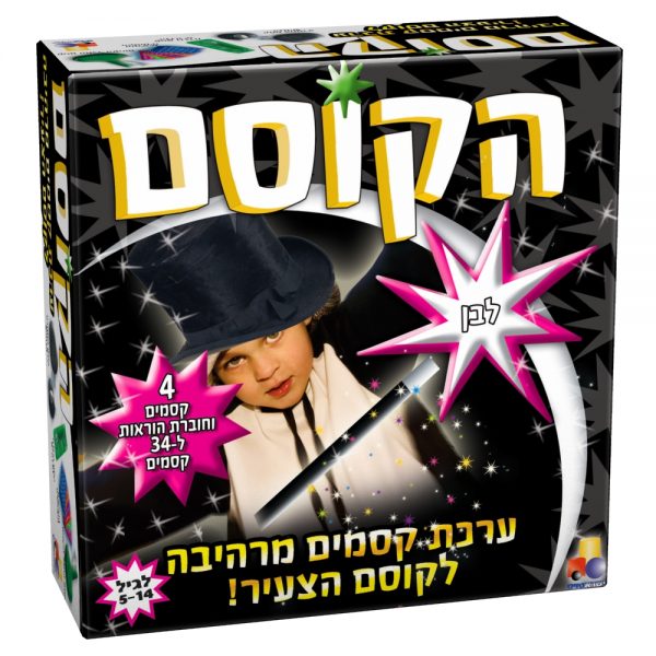 הקוסם - לבן