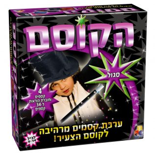 הקוסם – סגול