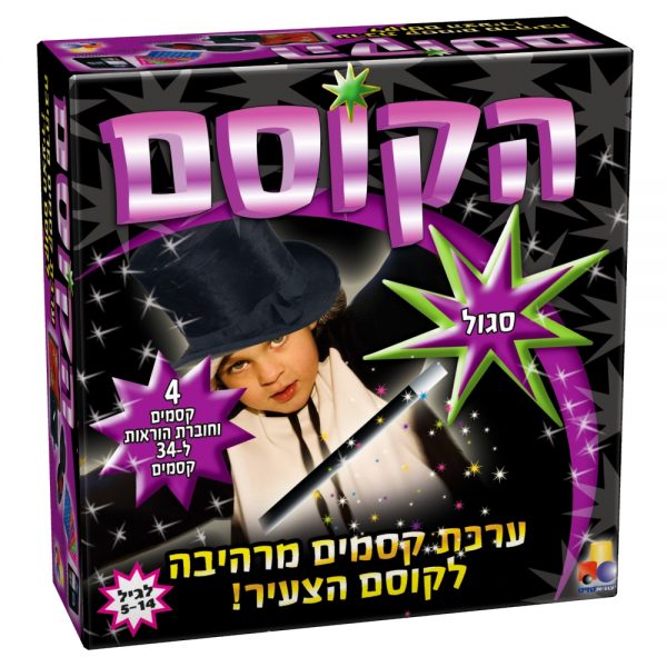 ערכת קסמים