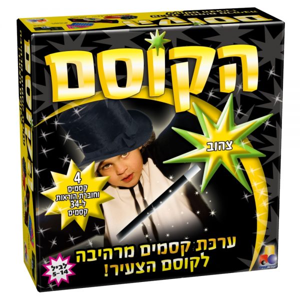 הקוסם - צהוב