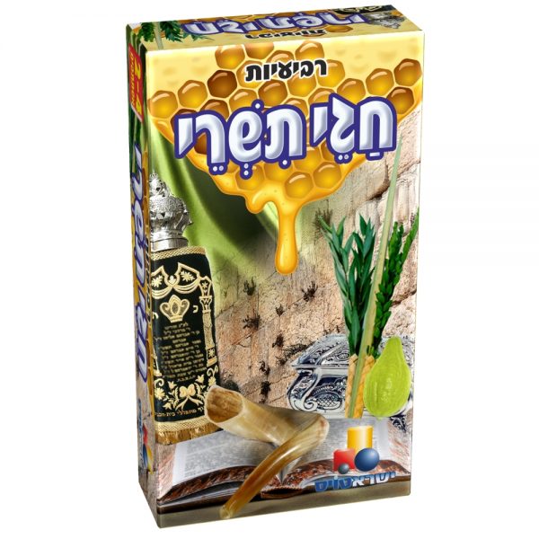 משחק קלפים רביעיות - חגי תשרי