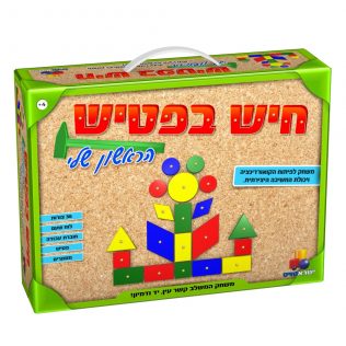 חיש בפטיש הראשון שלי