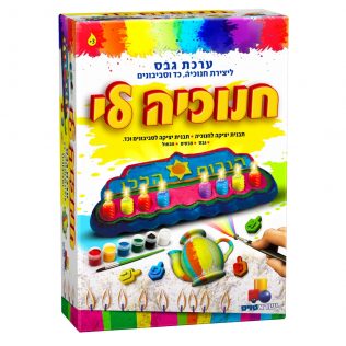 ערכת יצירה מגבס לחנוכה- חנוכיה לי