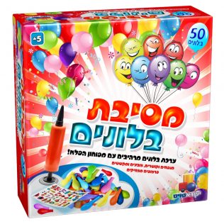 מסיבת בלונים – קטן