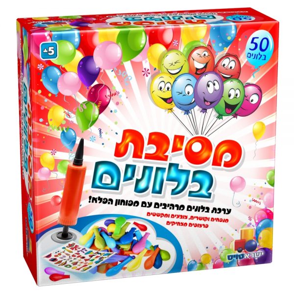 מסיבת בלונים - קטן