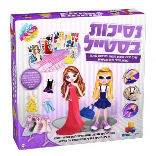 נסיכות בסטייל – סגול