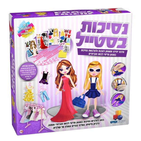 נסיכות בסטייל - סגול