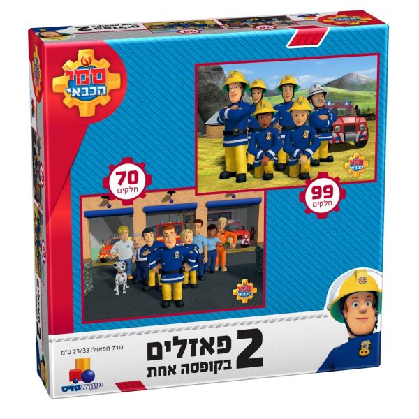 2 פאזלים בקופסה - סמי הכבאי 70,99