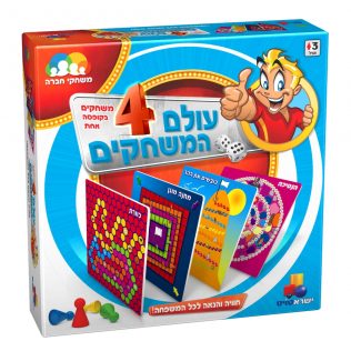 עולם המשחקים