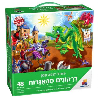 פאזל רצפה ענק דרקונים מהאגדות 48 חל'