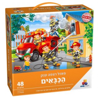 פאזל רצפה ענק הכבאים