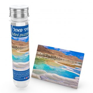 מיני פאזל – ים המלח