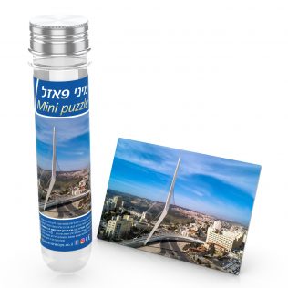 מיני פאזל – ירושלים