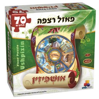 פאזל רצפה ענק אושפיזין – 70 חלקים