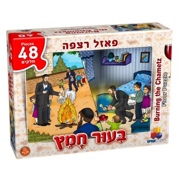 פאזל ביעור חמץ - 48 חלקים