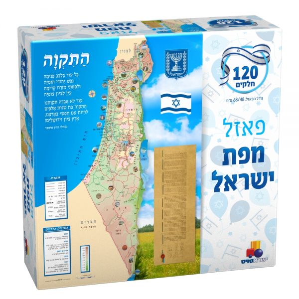 מפת ישראל-יום עצמאות