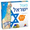 משחקים ליום העצמאות