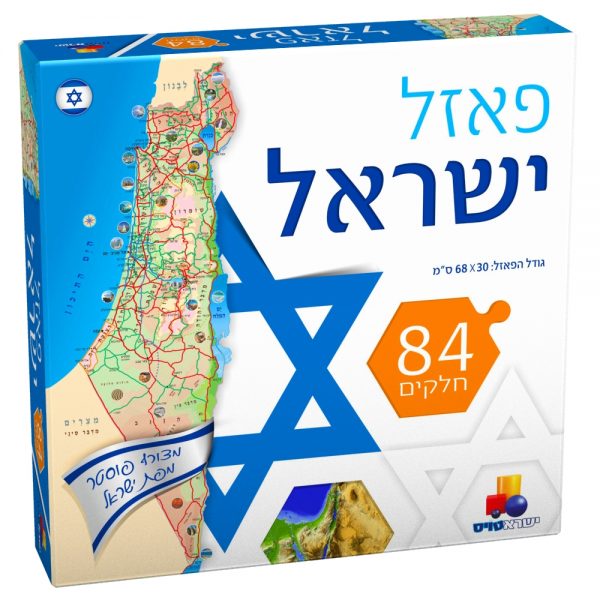 משחקים ליום העצמאות