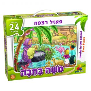 פאזל משה בתבה – 24 חלקים