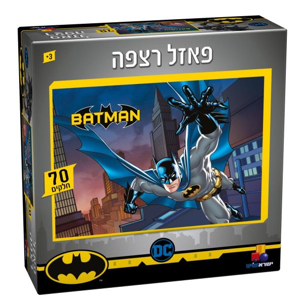 פאזל רצפה באטמן - 70 חלקים