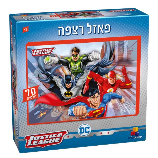 פאזל רצפה ליגת הצדק - 70 חלקים