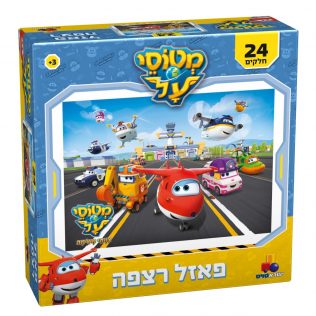 פאזל מטוסי על – 24 חלקים