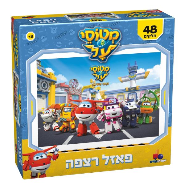 פאזל מטוסי על - 48 חלקים