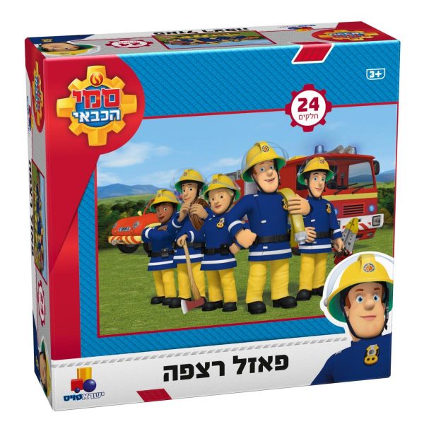 פאזל רצפה סמי הכבאי - 24 חלקים