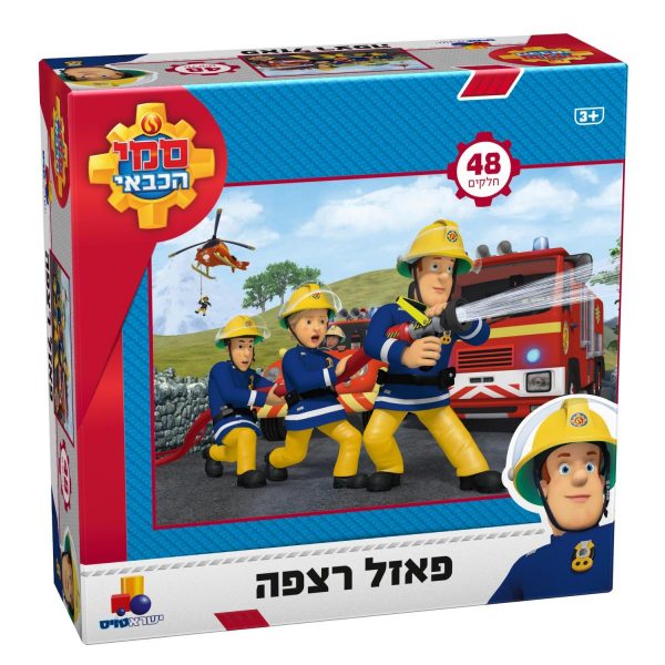 פאזל רצפה סמי הכבאי - 48 חלקים