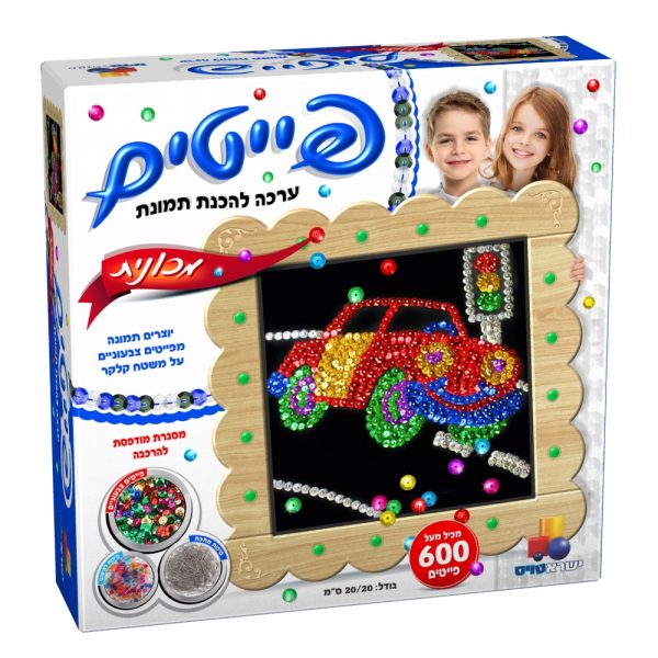 פייטים - מכונית