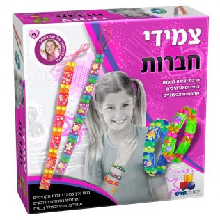 ערכות להכנת צמידים