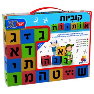 קוביות אותיות – סול