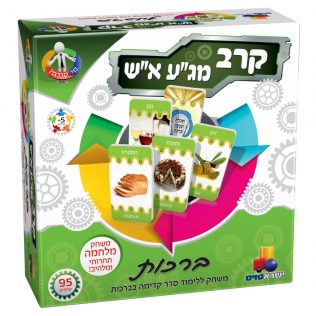 קרב מג”ע א”ש