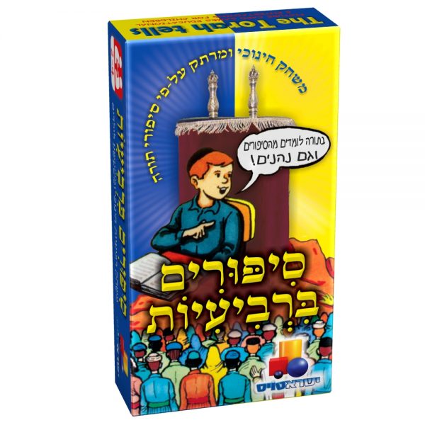 משחק קלפים רביעיות - סיפורי תורה