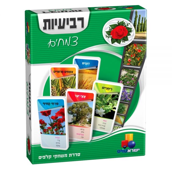 משחק קלפים רביעיות - צמחים