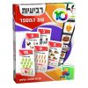 ⁦מארז- כיף לי ללמוד!⁩ – תמונה ⁦3⁩