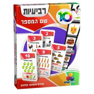 משחק קלפים רביעיות – שם המספר